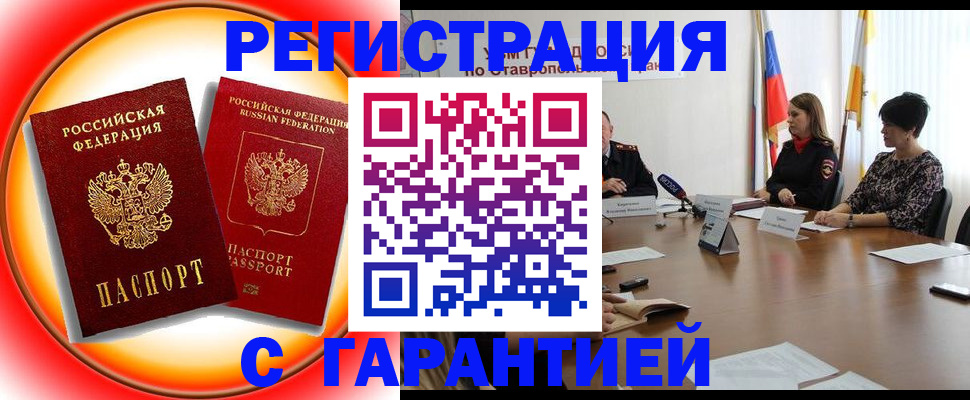 миграционный учет в Саянске