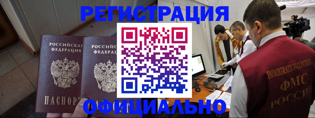 временная регистрация 2025 в Саянске