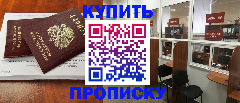 временная регистрация в квартире в Саянске