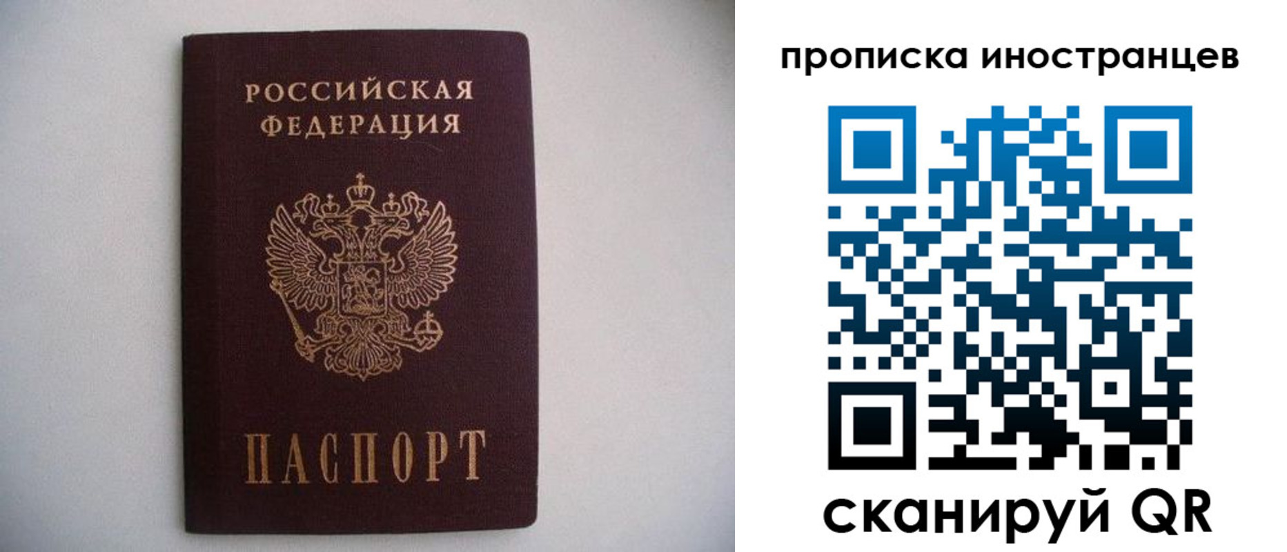 временная регистрация недорого в Саянске