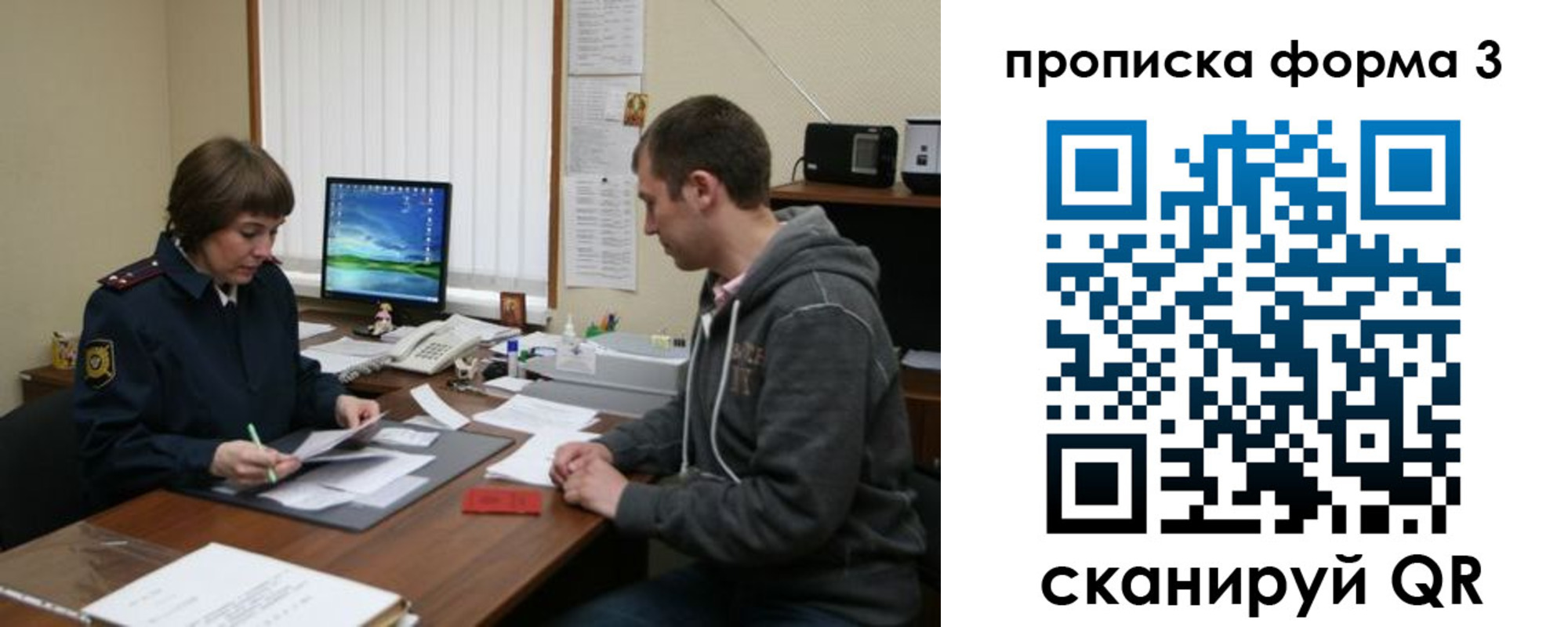 временная регистрация госуслуги в Саянске