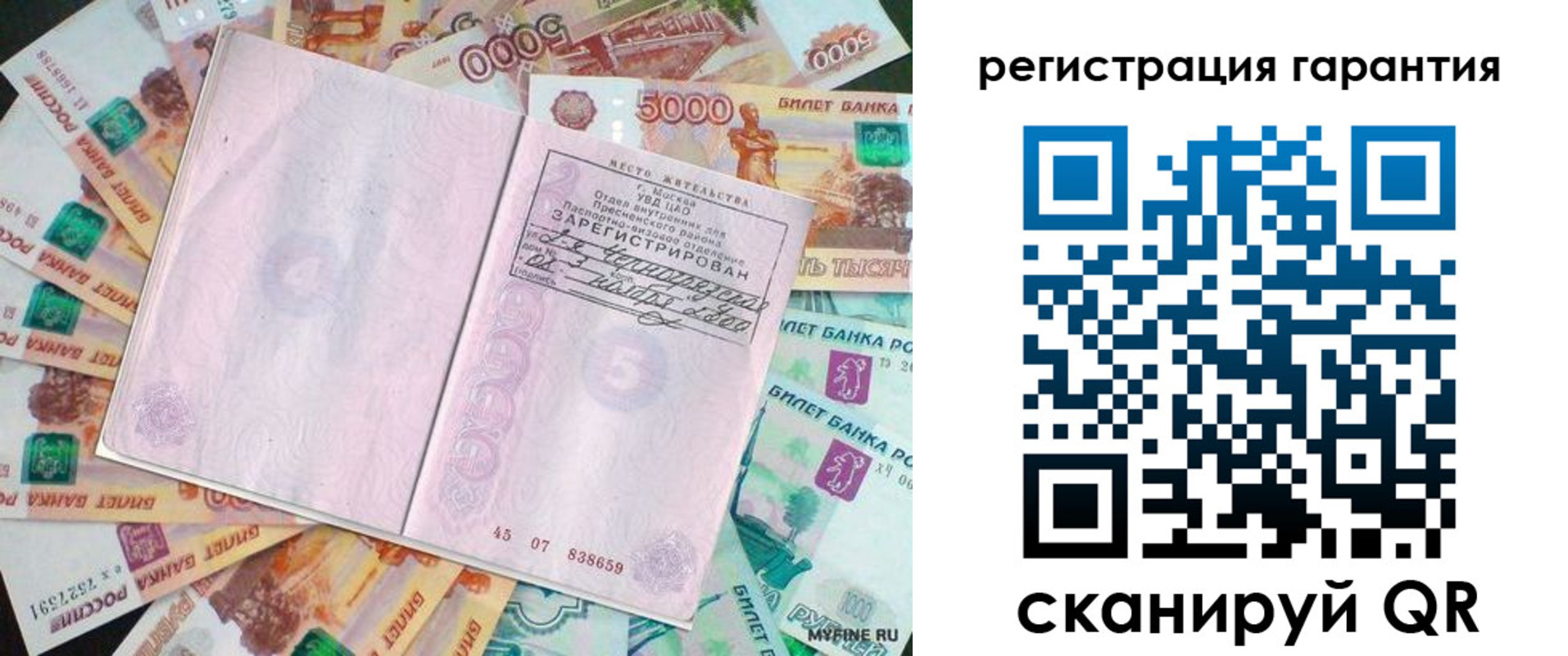 временная регистрация купить в Саянске