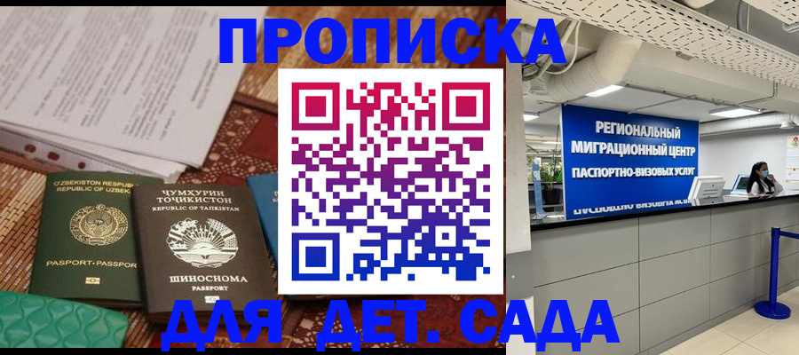 миграционный учет в Саянске