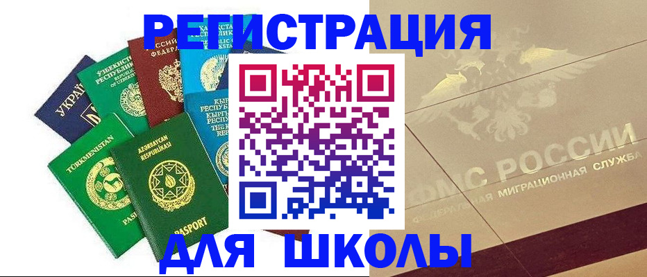 прописка в Саянске