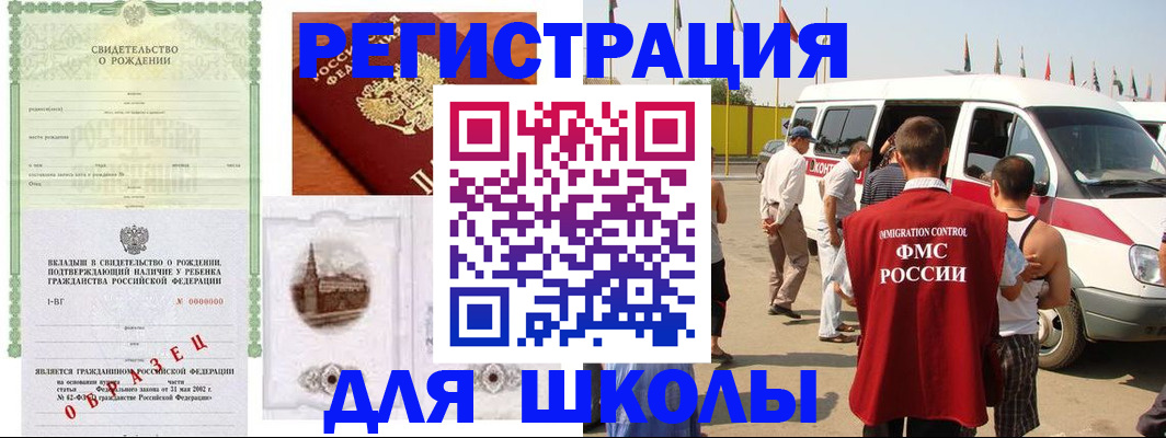 временная регистрация надежно в Саянске