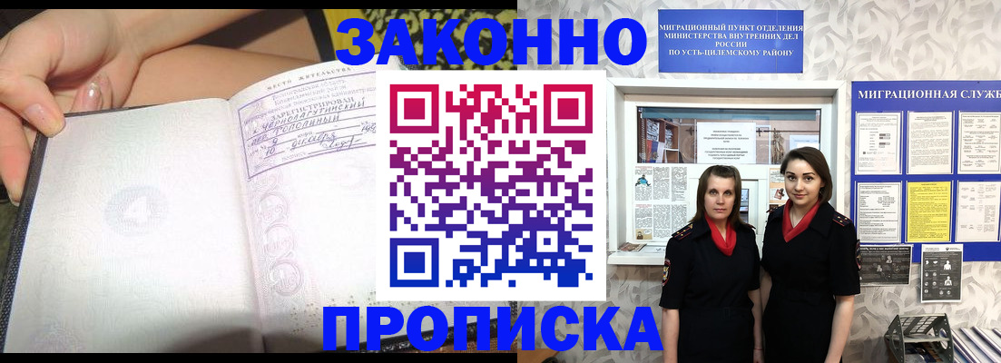 временная регистрация госуслуги в Саянске