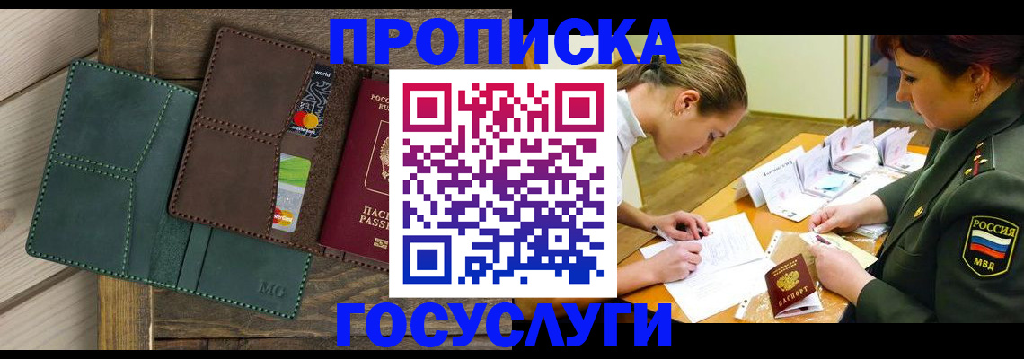 временная регистрация гарантия в Саянске